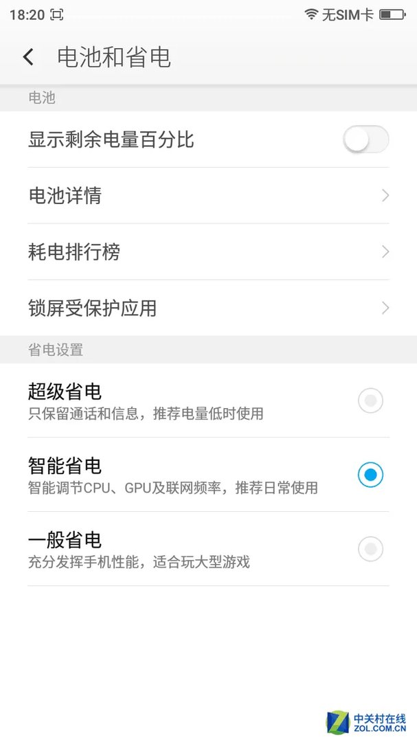 新一代国民手机接班者 360手机f4评测