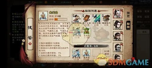 《烟雨江湖》失窃之剑支线任务攻略