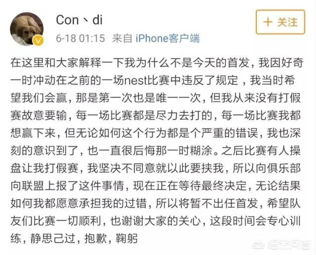 LPL赛区“最腐败战队”，LGD下至女主持，上到战队经理参与菠菜，Condi被解约，惋惜吗？