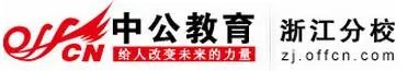 2013年银行农信社校园招聘：工行杭州金融研修学院招聘公告