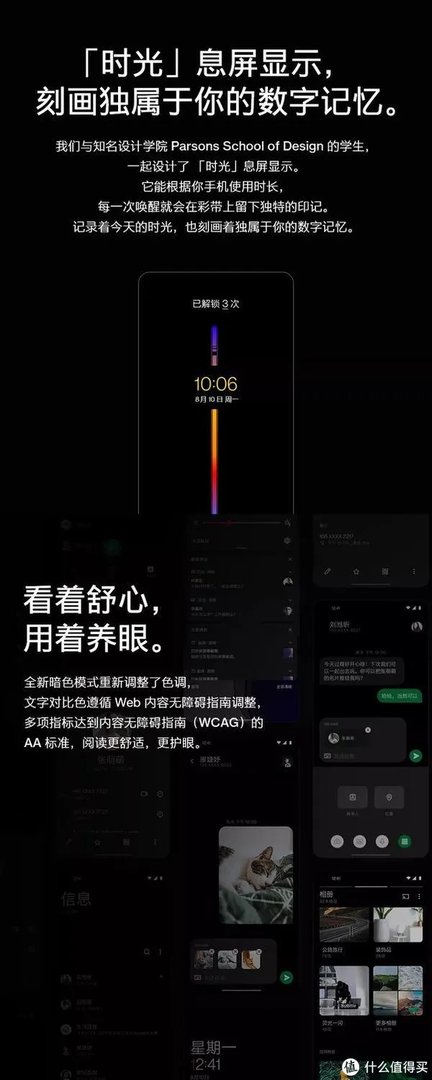 一加氢OS 11正式发布:升级前请务必备份系统
