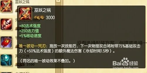 英雄联盟 S5剑圣AP中单怎么出装和符文天赋加点