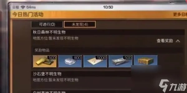 明日之后攻略大全