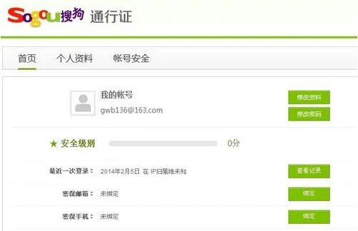 如何注册搜狗邮箱?