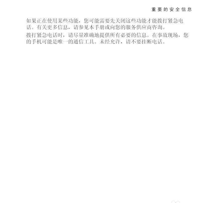 诺基亚6030手机使用说明书: