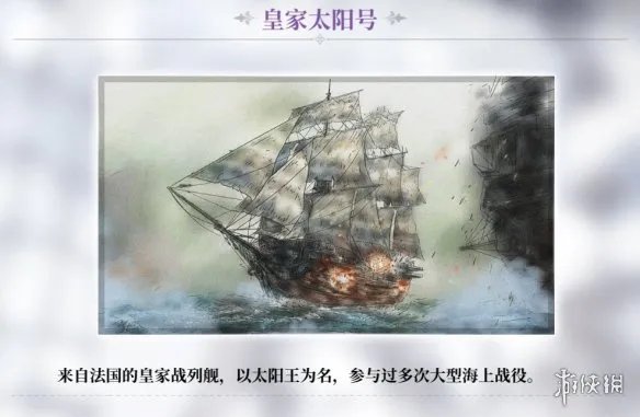 《风帆纪元》风帆战列舰图纸怎么获得?风帆战列舰图纸获得方法