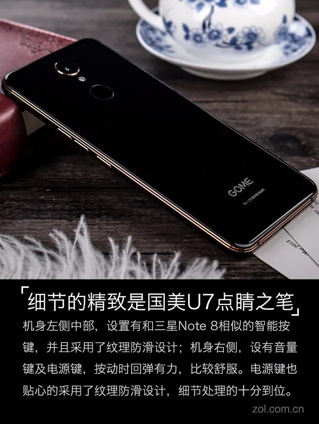 国美U7评测:千元全面屏唯一的虹膜手机