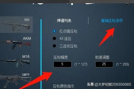 绝地求生鼠标宏设置?