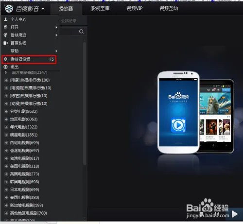 百度影音不能播放怎么办