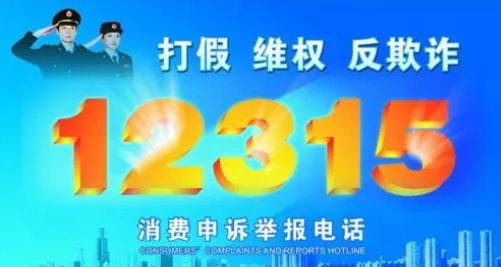 苏宁电器的上级监管部门是哪？我要投诉维权。