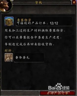 要塞物资怎么获得/要塞物资怎么刷
