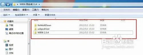 w806刷机教程