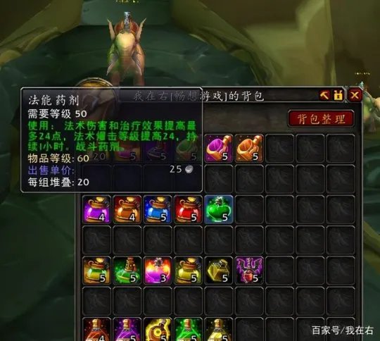魔兽世界tbc怀旧服战斗药剂有哪些