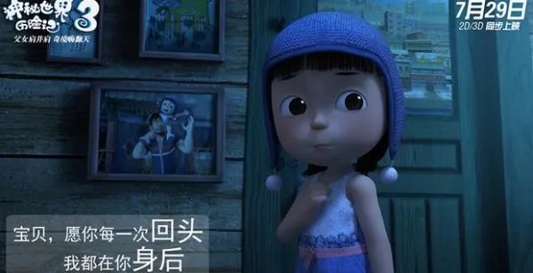 《神秘世界历险记3》是一部怎样的电影？