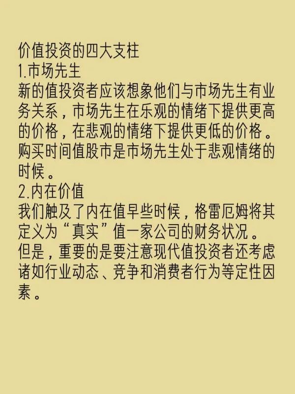 价值投资!