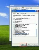 电脑桌面图标有蓝底怎么解决？