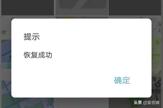 恢复删除的照片张柏芝