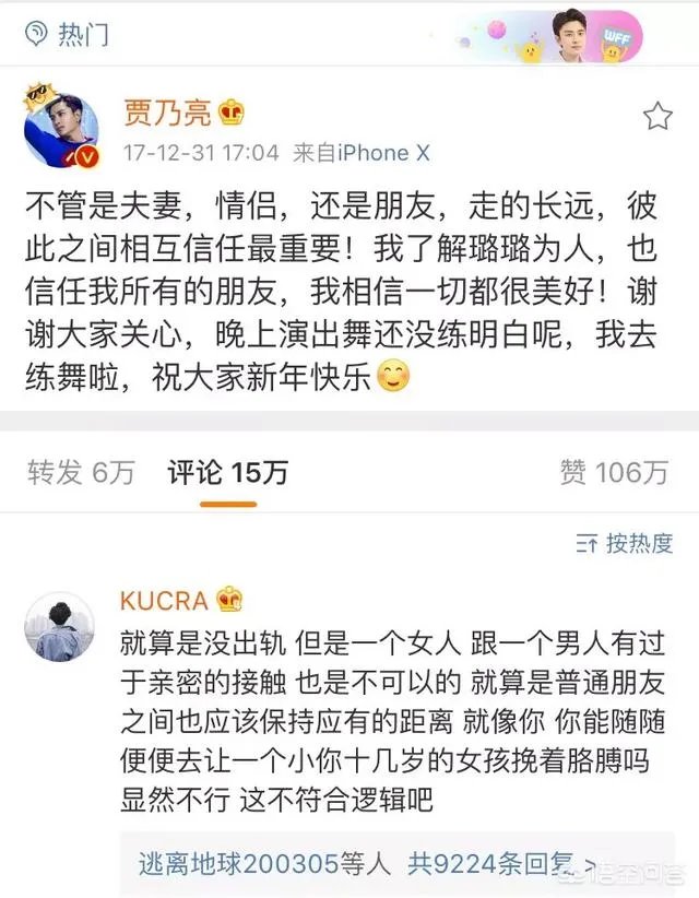 2018东方卫视跨年晚会中,各明星的表演有什么亮点?