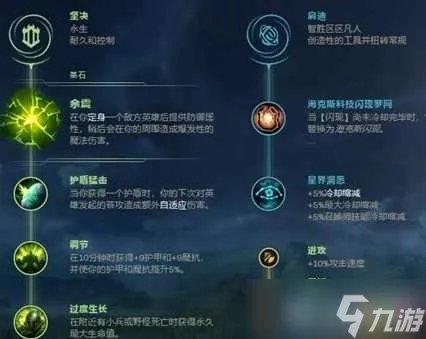 LOL9.11版本深海泰坦 诺提勒斯怎么样 非ban必选泰坦玩法详解推荐