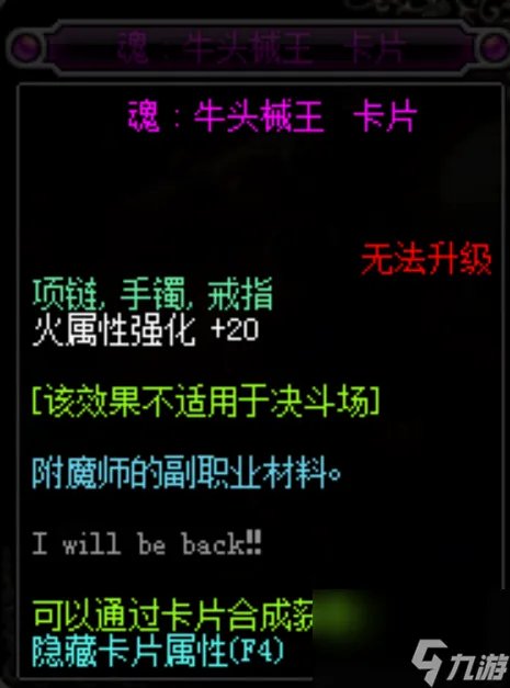dnf火属性强化宝珠都有什么 dnf全部火属性强化宝珠效果介绍