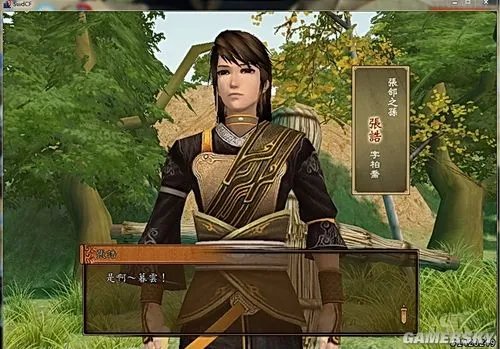 《轩辕剑外传:云之遥》游戏介绍及点评
