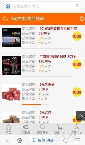 红芒果网如何购物？