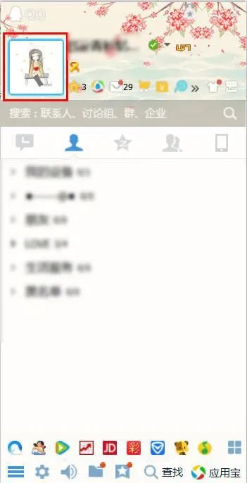 手机QQ怎么隐藏自己的QQ号?