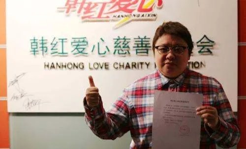 韩红基金会被举报事件你怎么看?