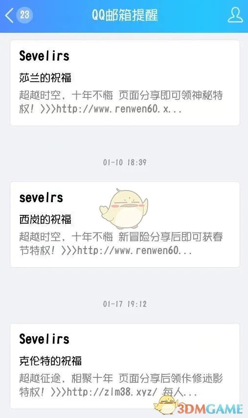 《DNF》95版本盗号防止方法
