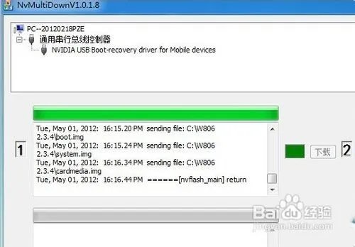 w806刷机教程