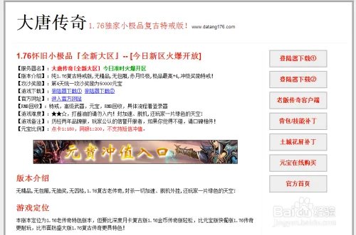 热血传奇私服发布网