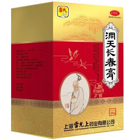 雷氏·洞天长春膏可以缓解气血虚吗?有没有副作用?