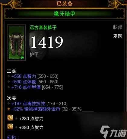 暗黑破坏神巫医装备属性选择 暗黑巫医90层心得推荐