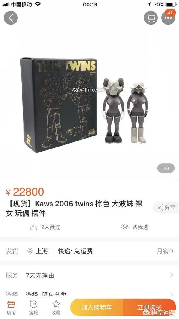 优衣库和KAWS的联名为什么会这么火?