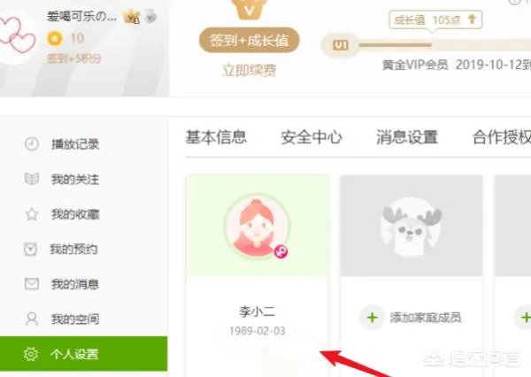 爱奇艺会员账号共享，怎样免费使用爱奇艺vip账号？