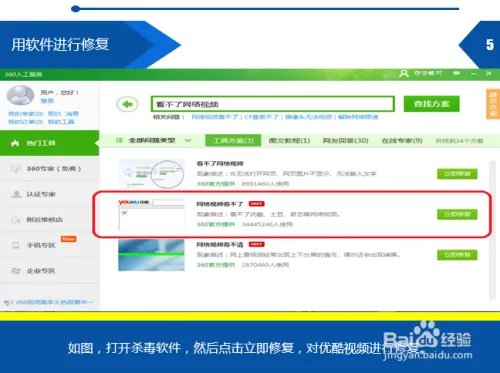 优酷广告无法正常播放怎么办