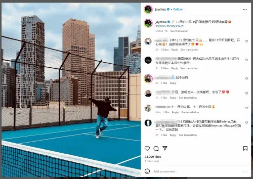 周杰伦预告新歌登热搜 网友：提前过年