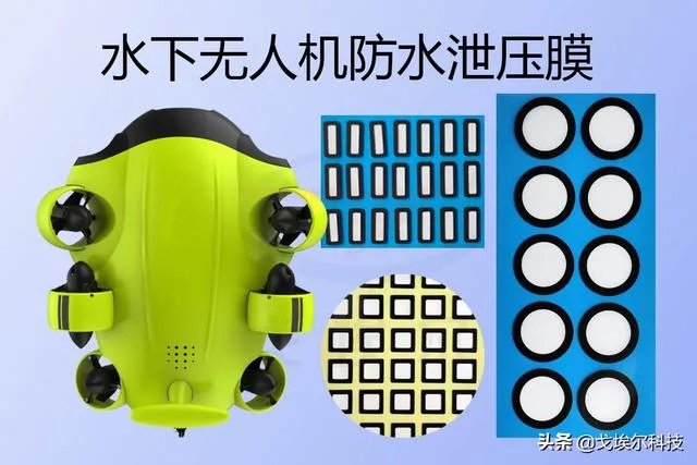防水无人机要怎么做防水呢?
