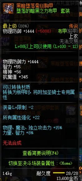 《DNF》管理校将杜罗西商店奖励