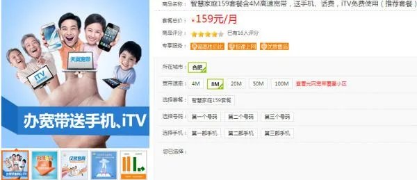 安徽亳州的电信宽带资费说明?