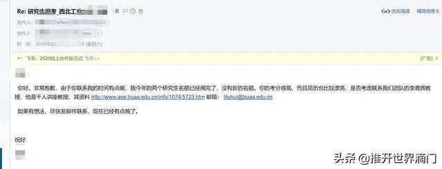 进入考研复试了,给导师发邮件没被回复正常吗?