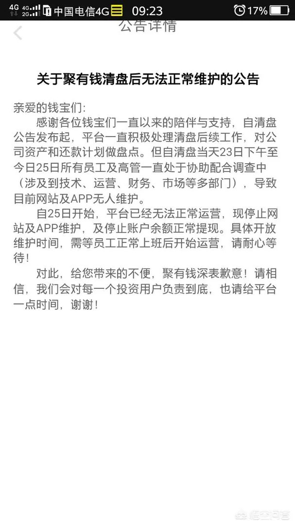 国内有什么可靠的P2P平台值得推荐?