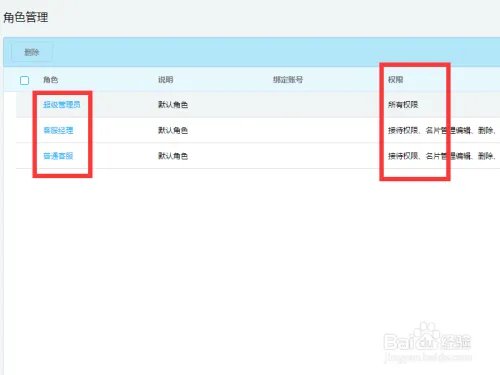 2016新版百度商桥首次下载使用基础设置