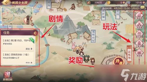 《三国志幻想大陆》桃园少女团第一天玩法流程
