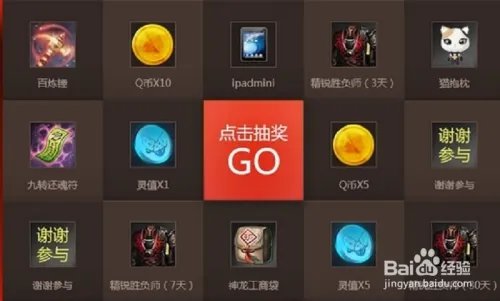 剑灵礼包攻略