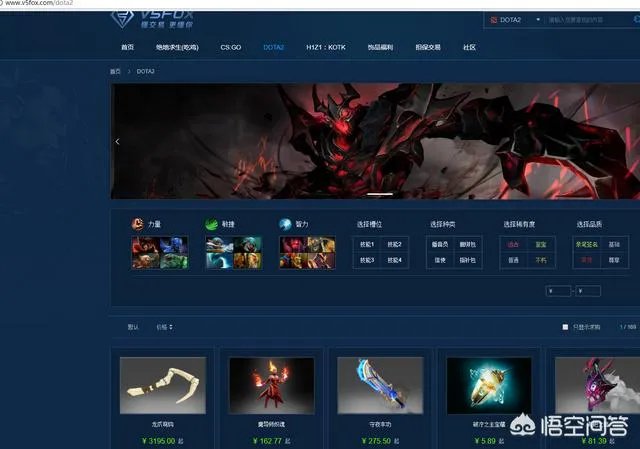 dota2都在用什么交易平台