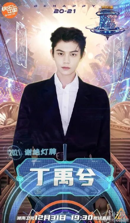 湖南卫视跨年阵容官宣 湖南卫视跨年首波阵容官宣