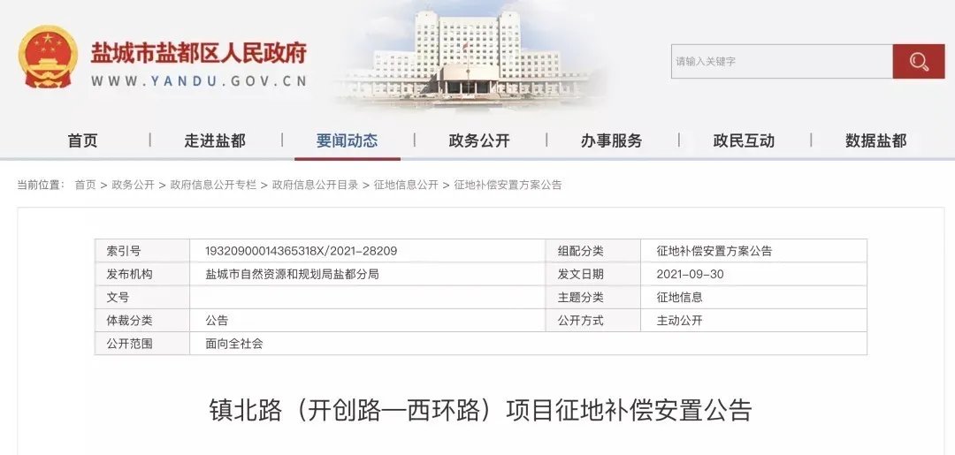 盐城市|今天,盐城楼市传出6大信号!买房人坐不住了!