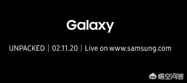 三星Galaxy S20系列何时发布?