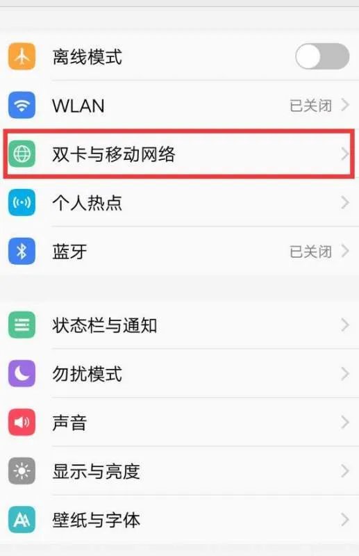 电信卡加速